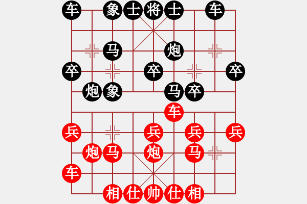 象棋棋譜圖片：姜瑀 先負(fù) 董嘉琦 - 步數(shù)：20 