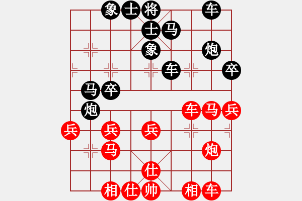 象棋棋譜圖片：飛天盾地(月將)-和-巴塞羅那(月將) - 步數(shù)：30 