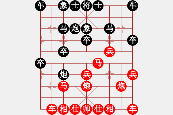 象棋棋譜圖片：niudawen(9段)-勝-smcsmc(6段) - 步數(shù)：20 