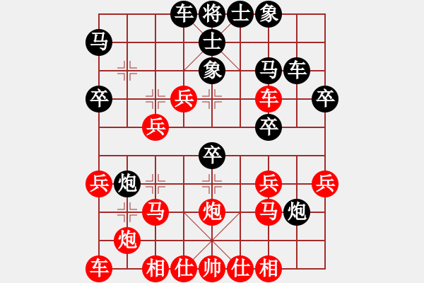 象棋棋譜圖片：悍匪(6段)-勝-神經(jīng)刀(5段) - 步數(shù)：30 