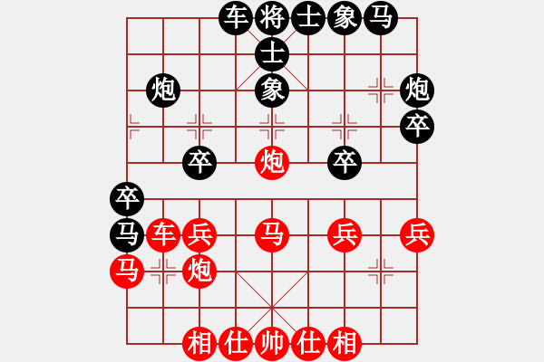 象棋棋譜圖片：直搗黃龍府(4段)-負(fù)-飛刀浪子(8段) - 步數(shù)：30 