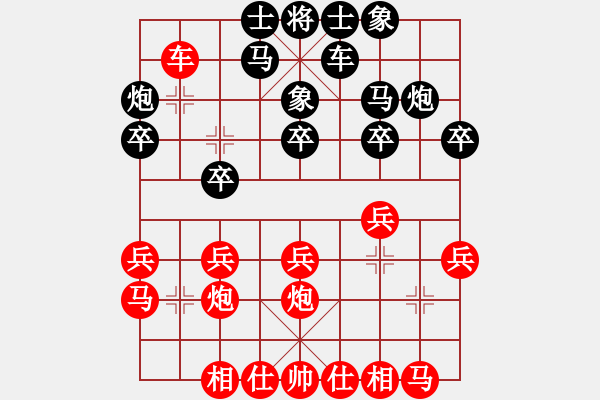 象棋棋譜圖片：劉宗澤 先和 黎德志 - 步數(shù)：20 