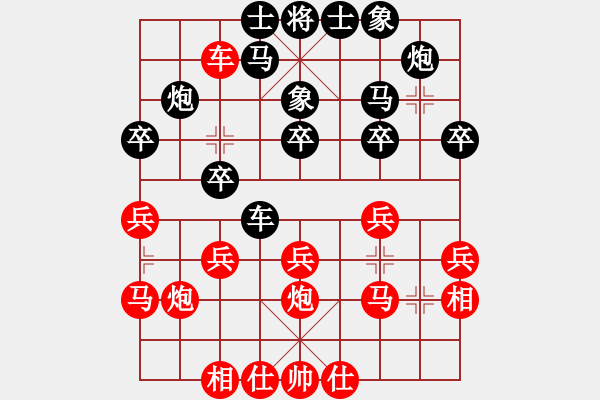 象棋棋譜圖片：劉宗澤 先和 黎德志 - 步數(shù)：30 