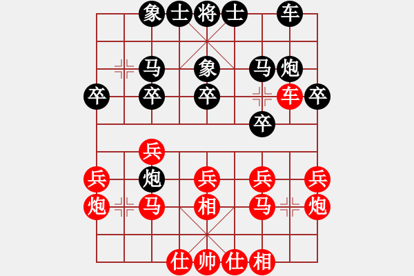 象棋棋譜圖片：第五輪 西安王載熙先勝漢濱柯銳 - 步數：20 