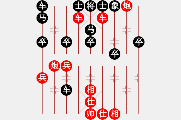 象棋棋譜圖片：梁瀟 先勝 任重舉 - 步數(shù)：40 