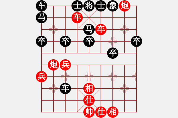 象棋棋譜圖片：梁瀟 先勝 任重舉 - 步數(shù)：41 