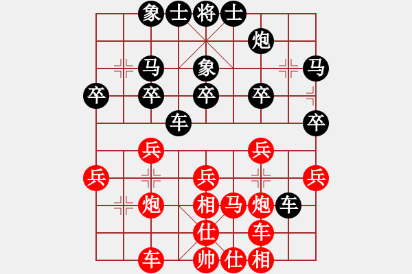 象棋棋譜圖片：1410072346 三星-秀棋先生 - 步數(shù)：30 