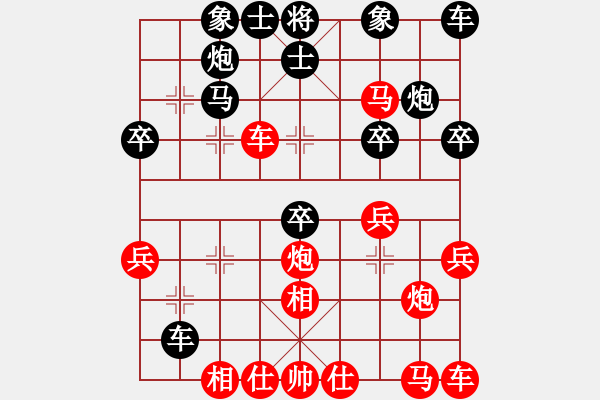 象棋棋譜圖片：大海[紅] -VS- 【中】九煞魔君[黑] - 步數(shù)：30 