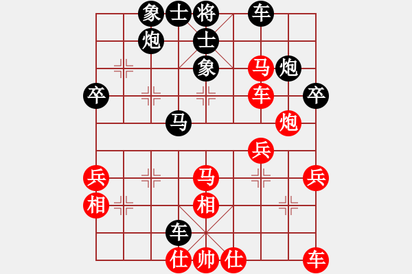 象棋棋譜圖片：大海[紅] -VS- 【中】九煞魔君[黑] - 步數(shù)：40 