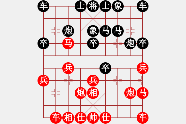 象棋棋譜圖片：放任時(shí)光(電神)-和-云庫(kù)(北斗) - 步數(shù)：20 