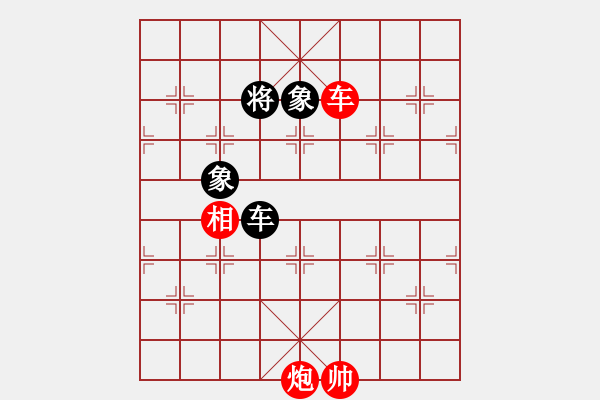 象棋棋譜圖片：放任時(shí)光(電神)-和-云庫(kù)(北斗) - 步數(shù)：350 