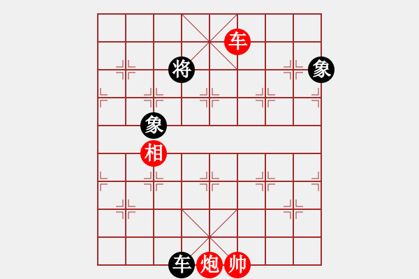 象棋棋譜圖片：放任時(shí)光(電神)-和-云庫(kù)(北斗) - 步數(shù)：400 