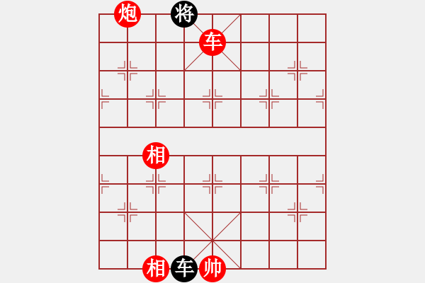 象棋棋譜圖片：星月神劍門(無極)-勝-茗茶棋社(天罡) - 步數(shù)：170 