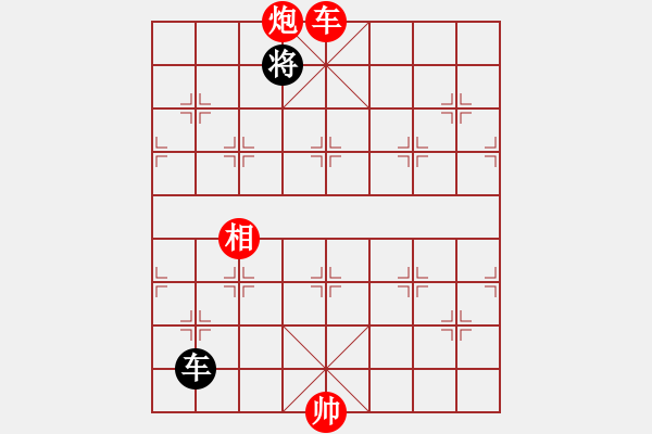 象棋棋譜圖片：星月神劍門(無極)-勝-茗茶棋社(天罡) - 步數(shù)：180 