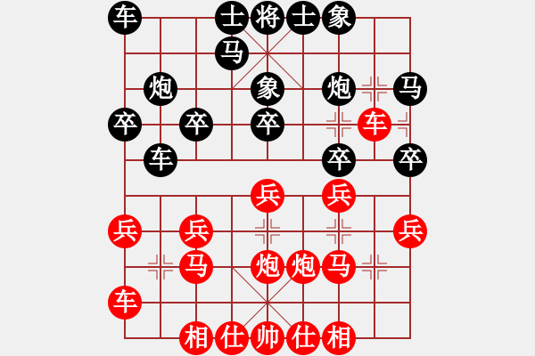 象棋棋譜圖片：星月神劍門(無極)-勝-茗茶棋社(天罡) - 步數(shù)：20 