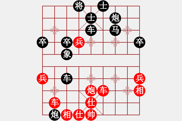 象棋棋譜圖片：中炮急沖中兵對屏風(fēng)馬分析 - 步數(shù)：49 