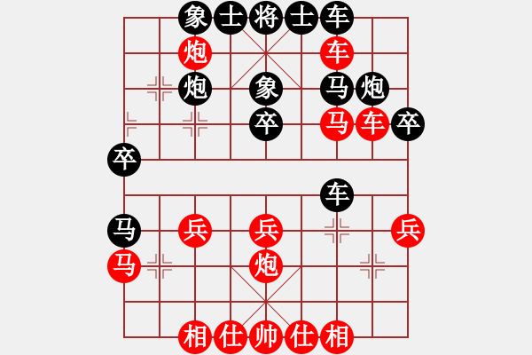 象棋棋譜圖片：龍湖小蝸(8段)-勝-山水一程(6段) - 步數(shù)：30 