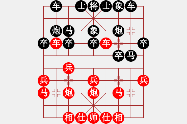 象棋棋譜圖片：2016-0124(2)趙奕帆先負葛振衣 - 步數(shù)：20 