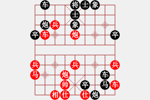 象棋棋譜圖片：2016-0124(2)趙奕帆先負葛振衣 - 步數(shù)：40 