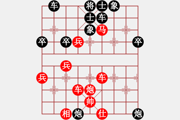 象棋棋譜圖片：急沖黑卒7平8變1.1 - 步數(shù)：70 