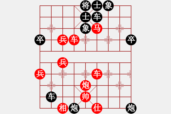 象棋棋譜圖片：急沖黑卒7平8變1.1 - 步數(shù)：80 