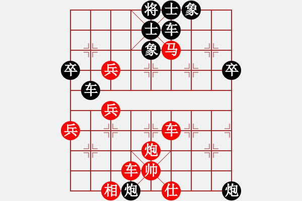 象棋棋譜圖片：急沖黑卒7平8變1.1 - 步數(shù)：82 