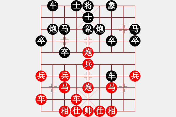 象棋棋譜圖片：橫才俊儒[292832991] -VS- 天地人和[1016135322] - 步數(shù)：20 