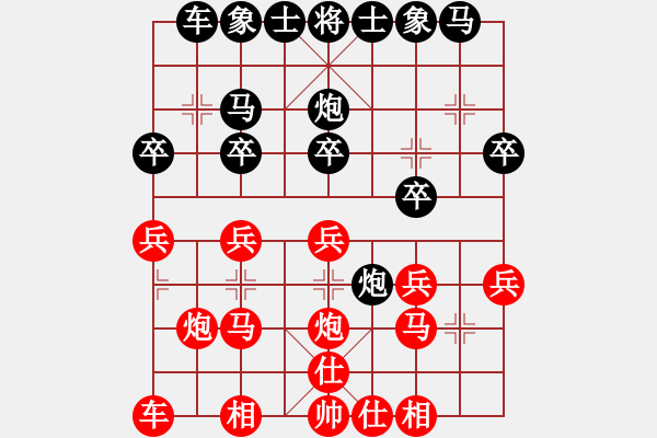 象棋棋譜圖片：山外有座山(9段)-負(fù)-南岳看山(6段) - 步數(shù)：20 