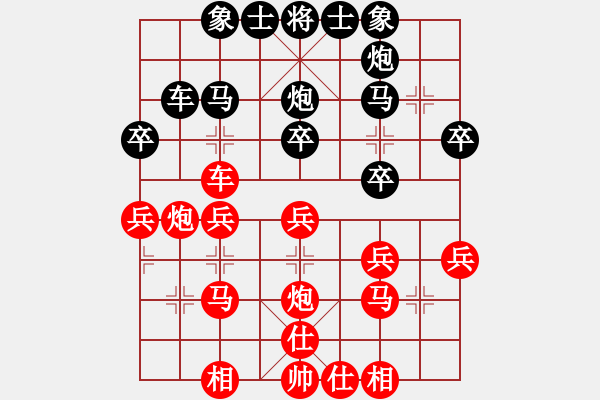 象棋棋譜圖片：山外有座山(9段)-負(fù)-南岳看山(6段) - 步數(shù)：30 