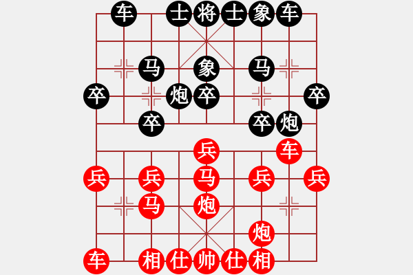 象棋棋譜圖片：走時(shí)一身光(8段)-和-破曉黎明(8段) - 步數(shù)：20 