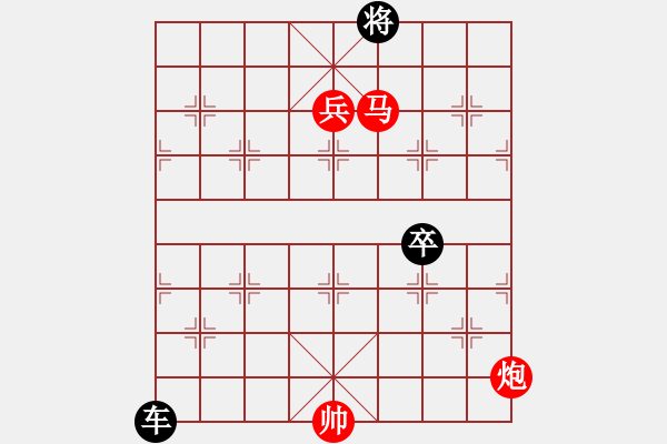 象棋棋譜圖片：絕妙棋局1683 - 步數(shù)：10 