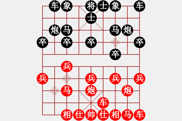 象棋棋譜圖片：行者必達(dá)[紅] -VS- 無敵帥小伙[黑]真的無敵 帥 - 步數(shù)：10 