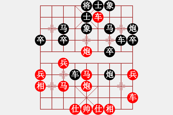 象棋棋譜圖片：行者必達(dá)[紅] -VS- 無敵帥小伙[黑]真的無敵 帥 - 步數(shù)：30 