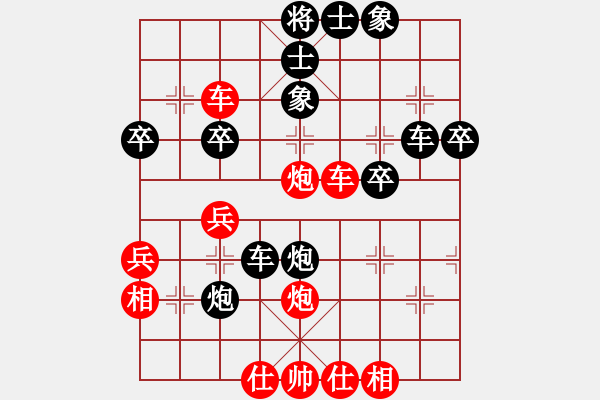 象棋棋譜圖片：行者必達(dá)[紅] -VS- 無敵帥小伙[黑]真的無敵 帥 - 步數(shù)：40 