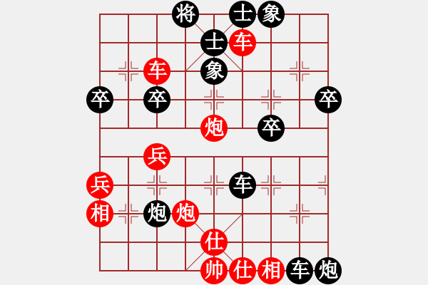 象棋棋譜圖片：行者必達(dá)[紅] -VS- 無敵帥小伙[黑]真的無敵 帥 - 步數(shù)：50 