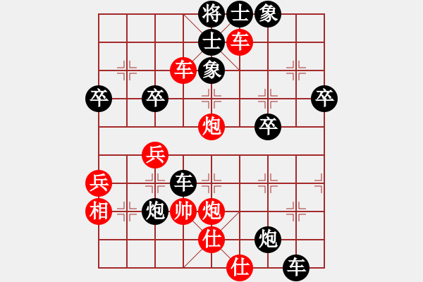 象棋棋譜圖片：行者必達(dá)[紅] -VS- 無敵帥小伙[黑]真的無敵 帥 - 步數(shù)：60 