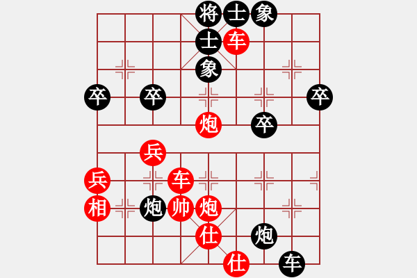 象棋棋譜圖片：行者必達(dá)[紅] -VS- 無敵帥小伙[黑]真的無敵 帥 - 步數(shù)：61 