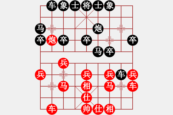 象棋棋譜圖片：棄空頭馮哥先負(fù)南風(fēng)喃 - 步數(shù)：20 