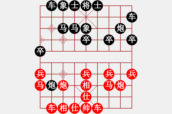 象棋棋譜圖片：邱亮 先勝 許志雄 - 步數(shù)：20 