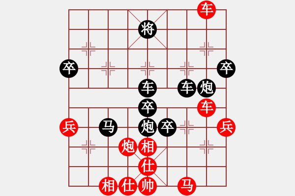 象棋棋譜圖片：宇宙四號(hào)(4級(jí))-負(fù)-齊魯四號(hào)(5r) - 步數(shù)：90 