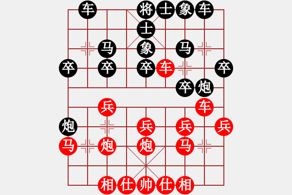 象棋棋譜圖片：sxin(風魔)-和-醉知酒濃(北斗) - 步數(shù)：20 