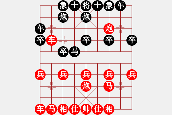 象棋棋譜圖片：橫才俊儒[292832991] -VS- 依然是我[1784542192] - 步數(shù)：20 