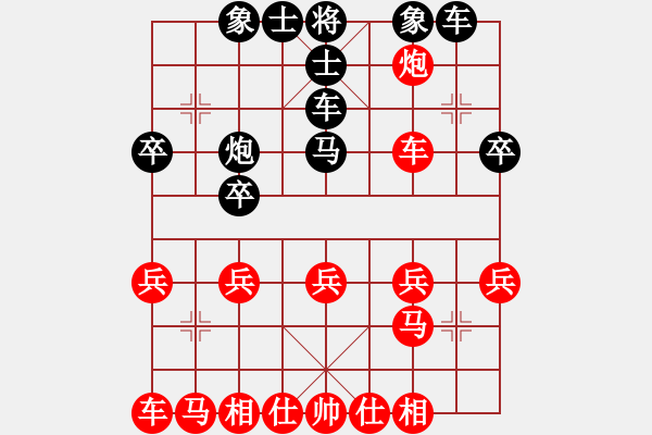 象棋棋譜圖片：橫才俊儒[292832991] -VS- 依然是我[1784542192] - 步數(shù)：30 