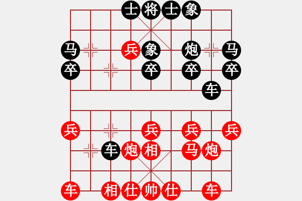 象棋棋谱图片：河北 李来群 和 河北 刘殿中 - 步数：20 