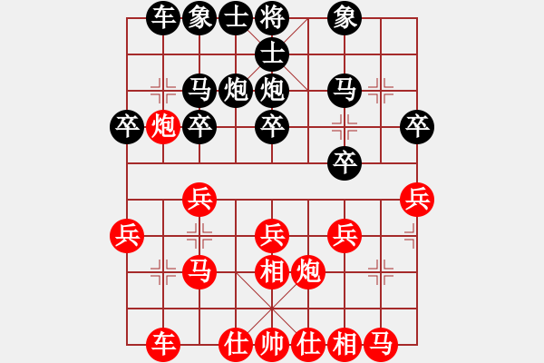 象棋棋譜圖片：樺[375071870] - 沐陽[-] - 步數：20 