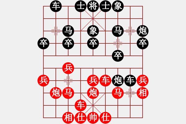 象棋棋譜圖片：奇兵最新版(4段)-和-小棋魔(月將)中炮右橫車對(duì)屏風(fēng)馬 - 步數(shù)：20 