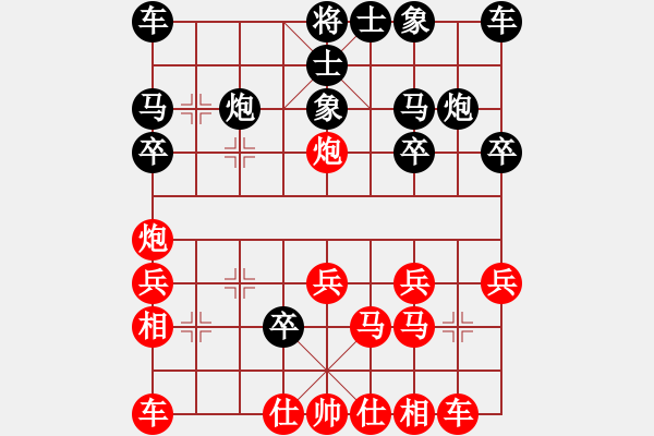 象棋棋譜圖片：雙簧奏(1段)-勝-認(rèn)真的我(2段) - 步數(shù)：20 