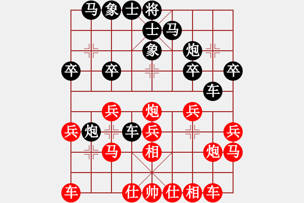 象棋棋譜圖片：廣州黎德志先勝潮陽鄭鴻標 - 步數(shù)：20 