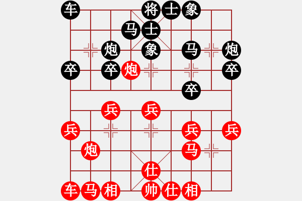 象棋棋譜圖片：武俊強(qiáng) 先勝 張強(qiáng) - 步數(shù)：20 