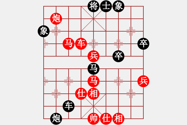 象棋棋譜圖片：武俊強(qiáng) 先勝 張強(qiáng) - 步數(shù)：80 